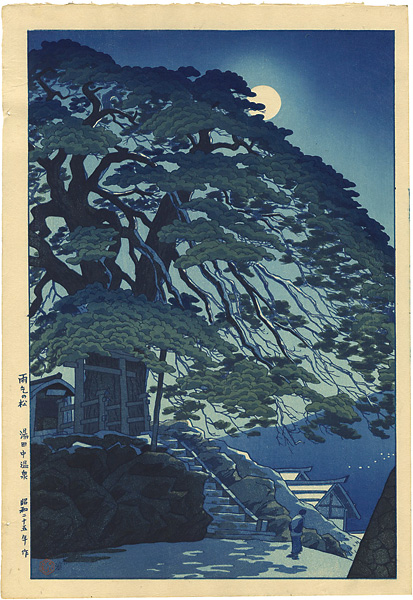Kasamatsu Shiro “Pine Trees at Yudanaka Hot Spring”
