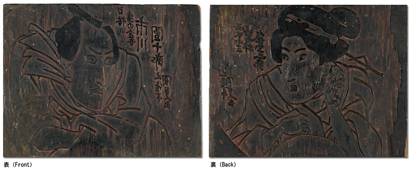 Kunisada I “Fan Shaped Design Hangi (Curved Block) : Kabuki Actor Ichikawa Danjuru & Iwai Kumesaburo”