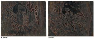 Kunisada I / Fan Shaped Design Hangi (Curved Block) : Kabuki Actor Ichikawa Danjuru & Iwai Kumesaburo [団扇絵版木 市川團十郎（金吾） 岩井粂三郎（玉本小三）]