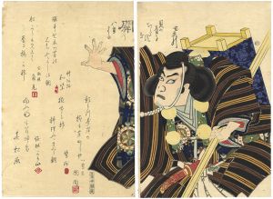 勧進帳　武蔵坊弁慶　市川團十郎
