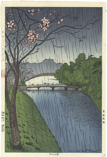 Noel Nouet “Akasakamitsuke”