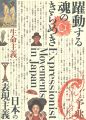 Expressionist Movements in Jap......