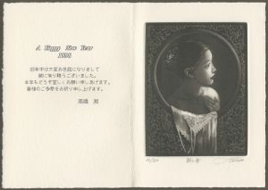 高橋潮「朝の音」