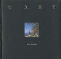 The Works of Kita Kumiko