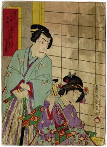 国周「絵入 小夜嵐」