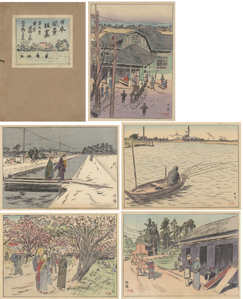 “Landscape Prints of Japan / Series 9, Around Tokyo” 石井鶴三