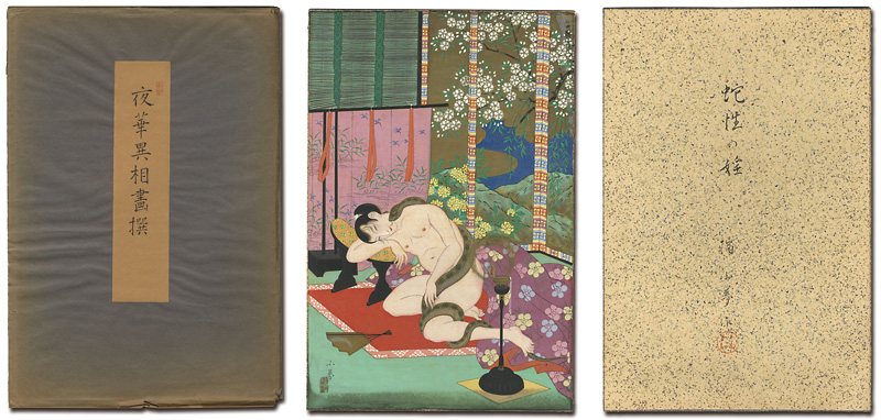 橘小夢「肉筆画色紙　夜華異相画撰 蛇性の婬」