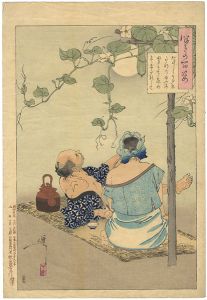 One Hundred Aspects of the Moon / Pleasure is this to Lie Cool Under the Moonflower Bower the Man in His Undershirt, the Woman in Her Slip