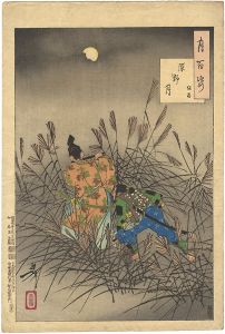 One Hundred Aspects of the Moon / The Moon of the Moor - Yasumasa