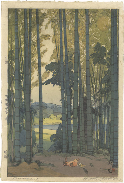吉田博「竹林」