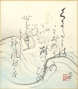 川合玉堂「自筆画賛色紙」