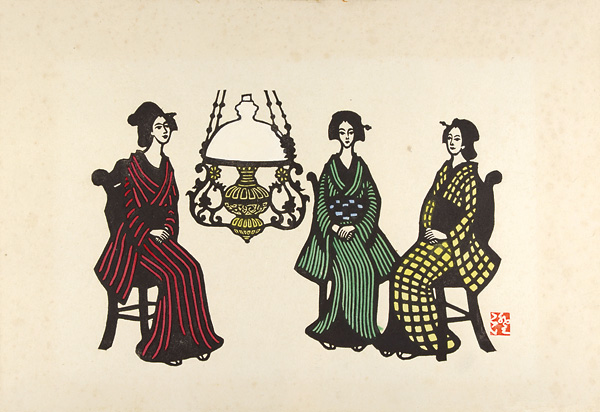 川上澄生「女と洋燈」
