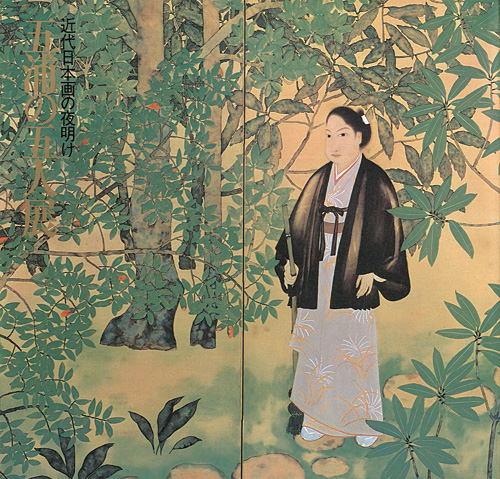 「近代日本画の夜明け 五浦の五人展」