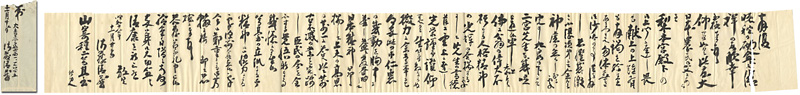 Sato Gengen “Letter from Sato Gengen to Yamazaki Taneji”