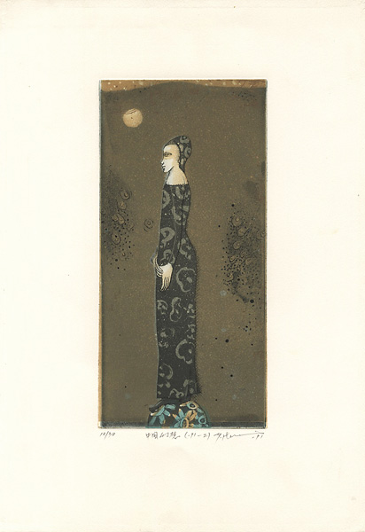 Horii Hideo “中国幻想”