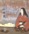 OYAMA KATASHI