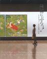 Art Will Thrill You!：The Essen......