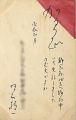 自筆賀状