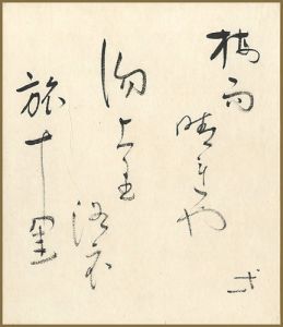 Kusube Yaichi / Shikishi