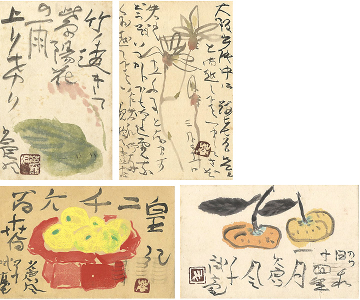 勅使河原蒼風「自筆絵入葉書」