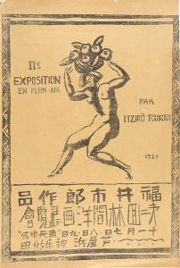  / Fukui Ichiro