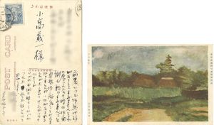 Migishi Kotaro / Letter from Migishi Kotaro to Kodaka Yoshikazu (Nichido Gallery)