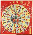 Sugoroku (Board Game) 