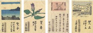 Shimozawa Kihachiro / Greeting Cards from Shimozawa Kihachiro to Kitazawa Shuji