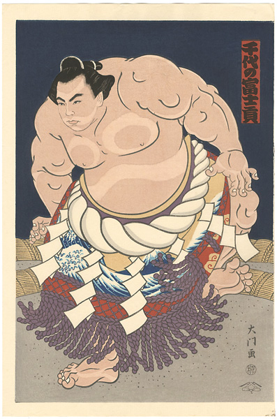 Kinoshita Daimon “THE ‘SUMO’ UKIYO-E CHIYONOFUJI”