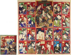 Sugoroku (Board Game / Kabuki Actors) 