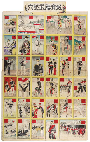 Nobukazu “Sugoroku (Board Game / Army) ”
