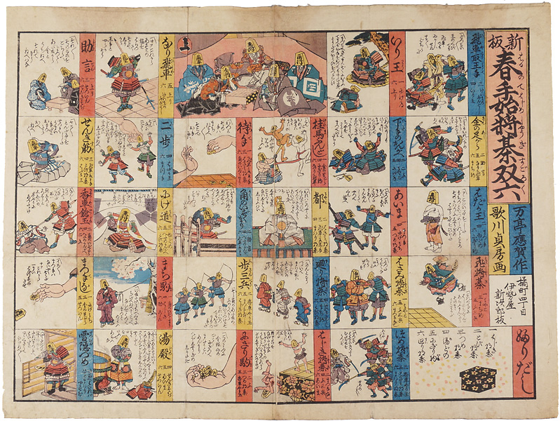 Sadafusa “Sugoroku (Board Game) ”