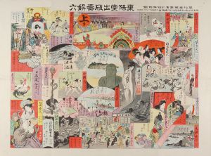 Sugoroku (Board Game) 