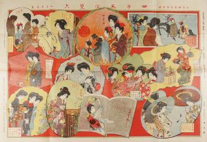 Sugoroku (Board Game) 