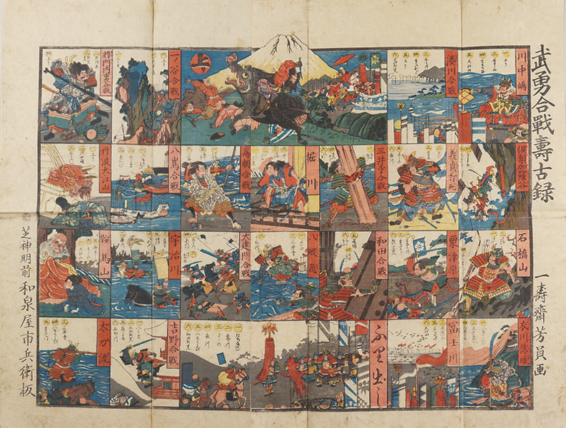 Yoshikazu “Sugoroku (Board Game) : Warrior”