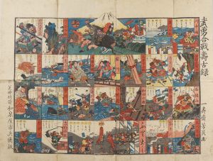 Sugoroku (Board Game) : Warrior