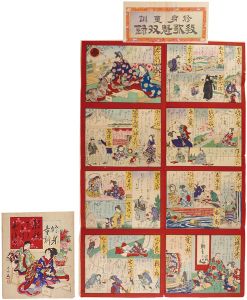 Sugoroku (Board Game) 