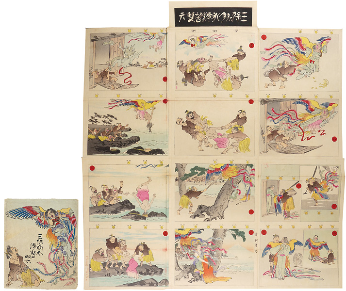 Kiyochika “Sugoroku (Board Game) ”