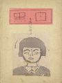 白と黒 再刊第4号