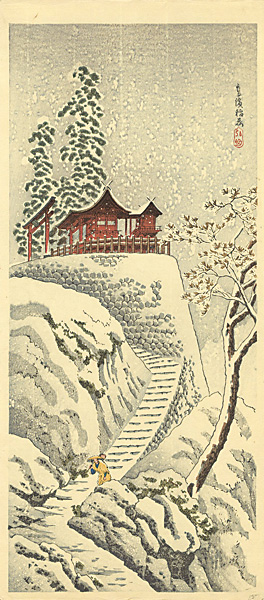 高橋松亭（弘明）「高濱稲荷」