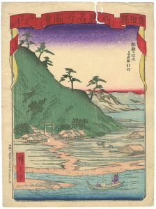 広重三代「府県名所図会 島根県 石見高津山」