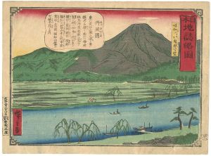 広重三代「日本地誌略図 丹波国 福知川より鬼城山を望む」