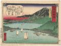 日本地誌略図 佐渡国 越湖より金比山を望む