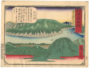 広重三代「日本地誌略図 美作国 津山二宮町より皿山を望む」