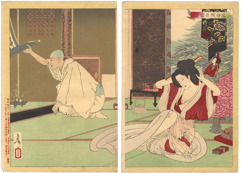 Yoshitoshi “A New Selection of Eastern Brocade Prints / The Story of the Priest Nitto at Emmeii”