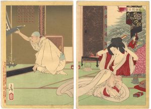 A New Selection of Eastern Brocade Prints / The Story of the Priest Nitto at Emmeii