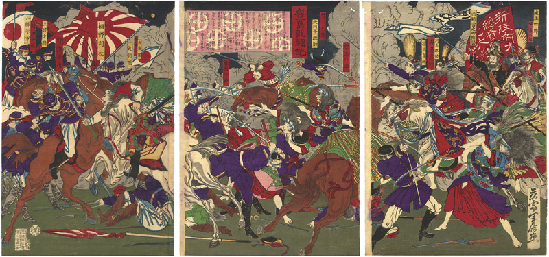 年信「鹿児島戦闘記」