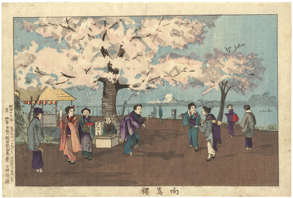 Kiyochika “Cherry Blossom at Mukojima”