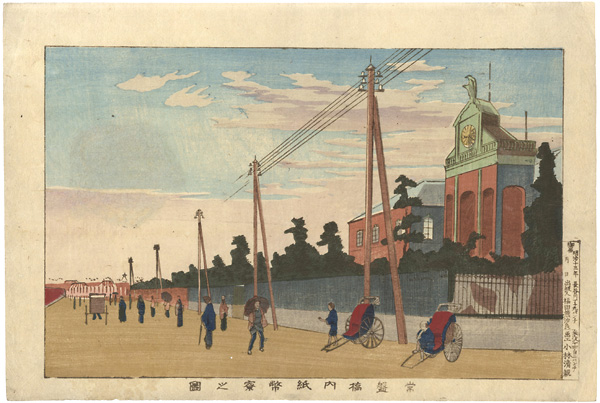清親「常盤橋内紙幣寮之図」
