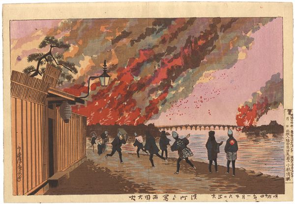 Kiyochika “The Great Fire at Ryogoku Drawn from Hamacho ”